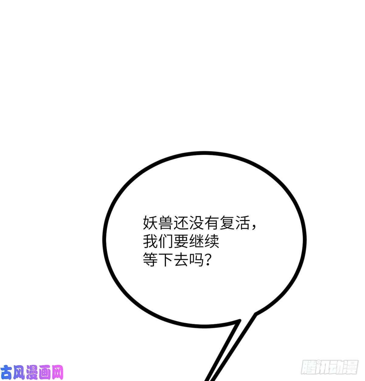 签到30天一拳爆星第6话 它已经死透了？