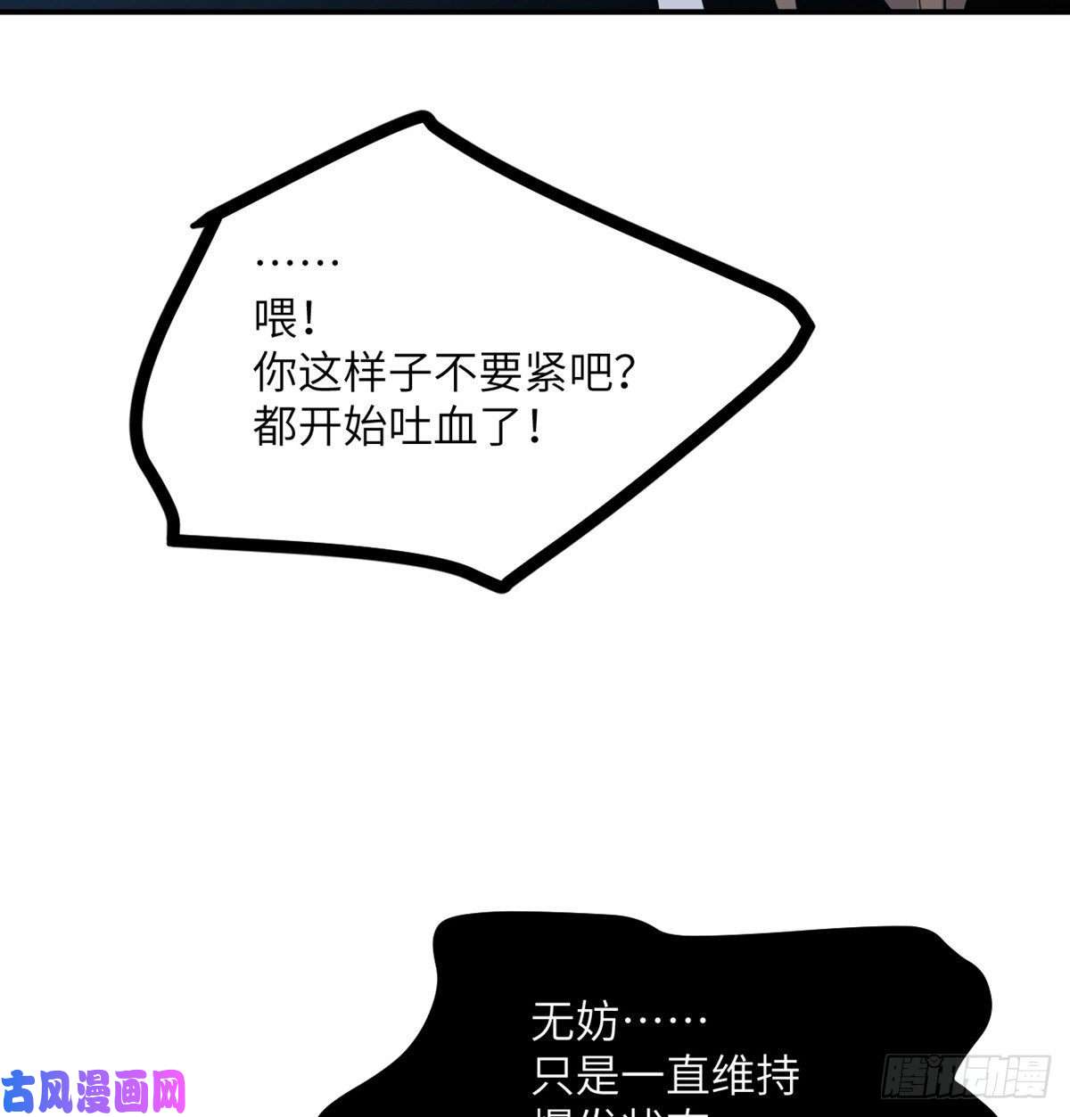 签到30天一拳爆星第6话 它已经死透了？