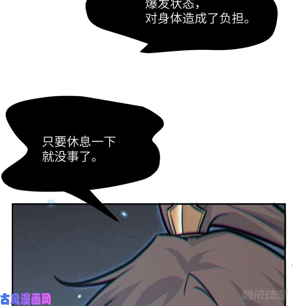 签到30天一拳爆星第6话 它已经死透了？