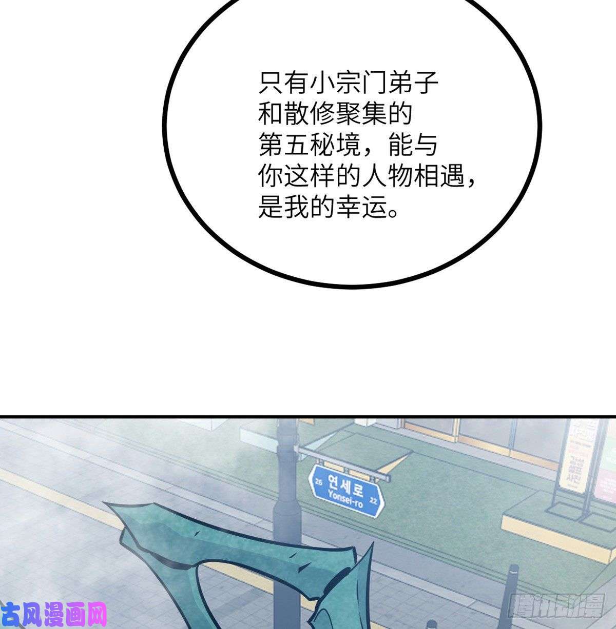 签到30天一拳爆星第6话 它已经死透了？