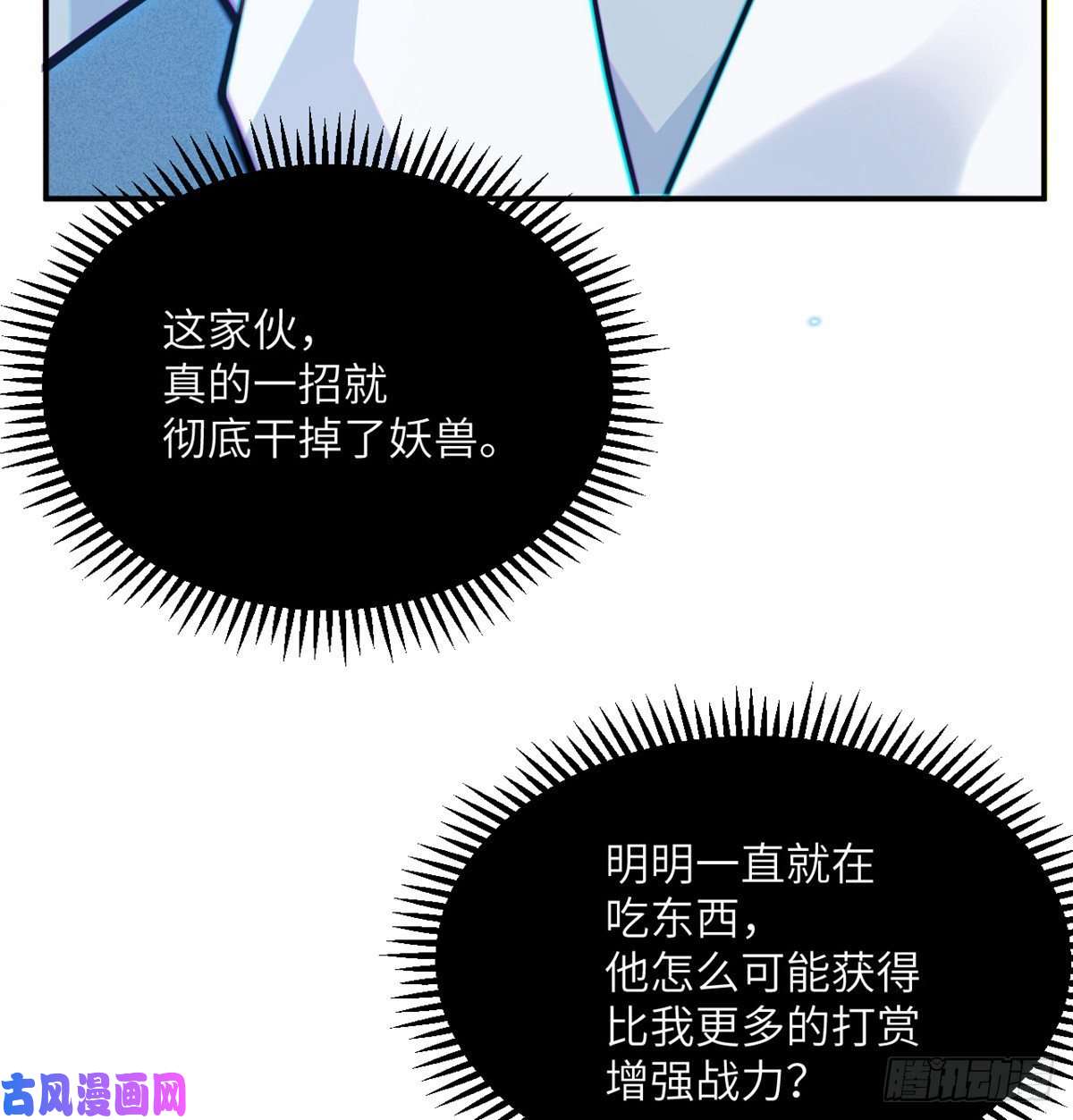 签到30天一拳爆星第6话 它已经死透了？
