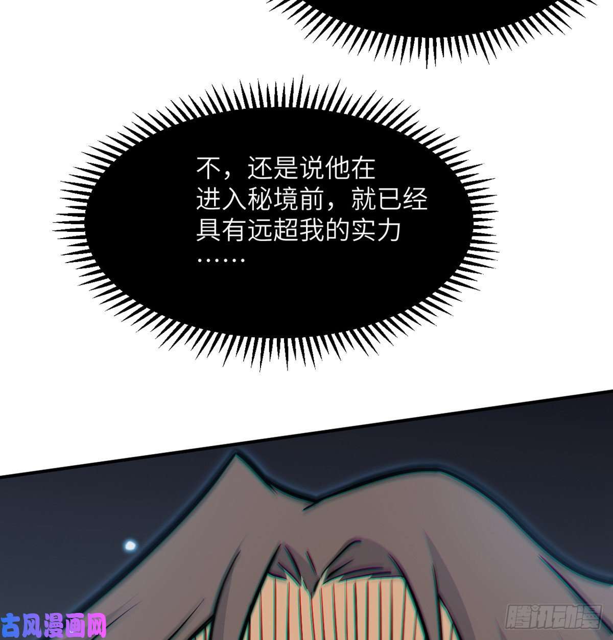 签到30天一拳爆星第6话 它已经死透了？