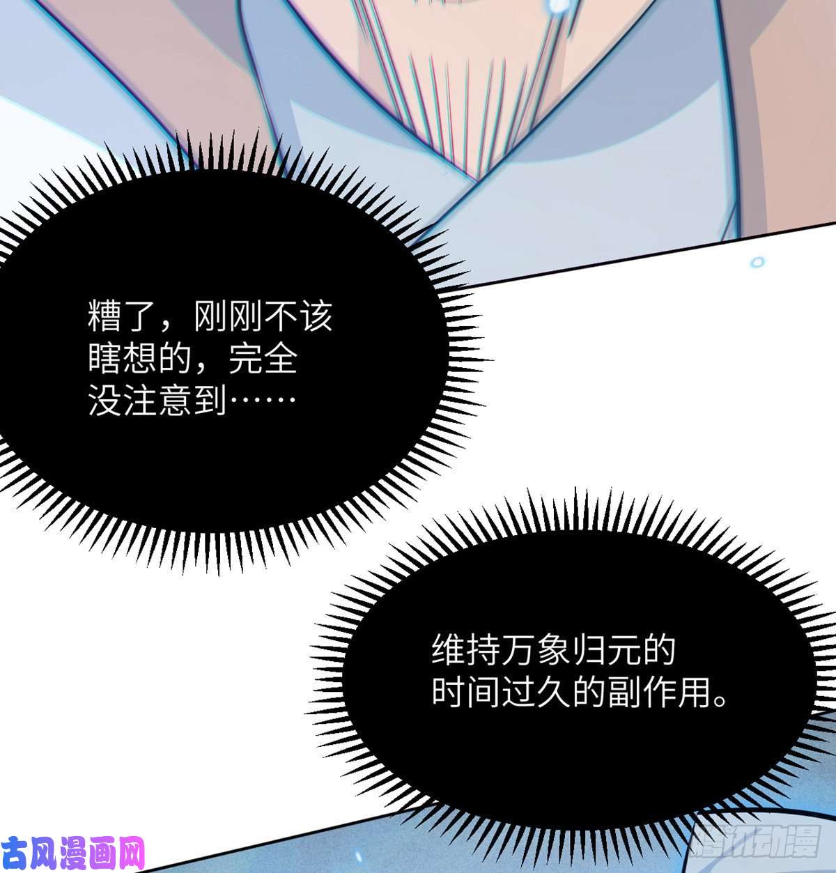 签到30天一拳爆星第6话 它已经死透了？