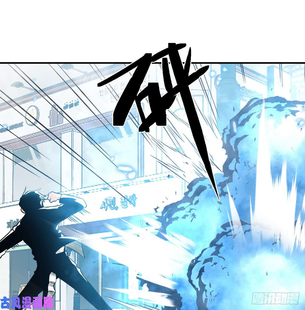 签到30天一拳爆星第6话 它已经死透了？