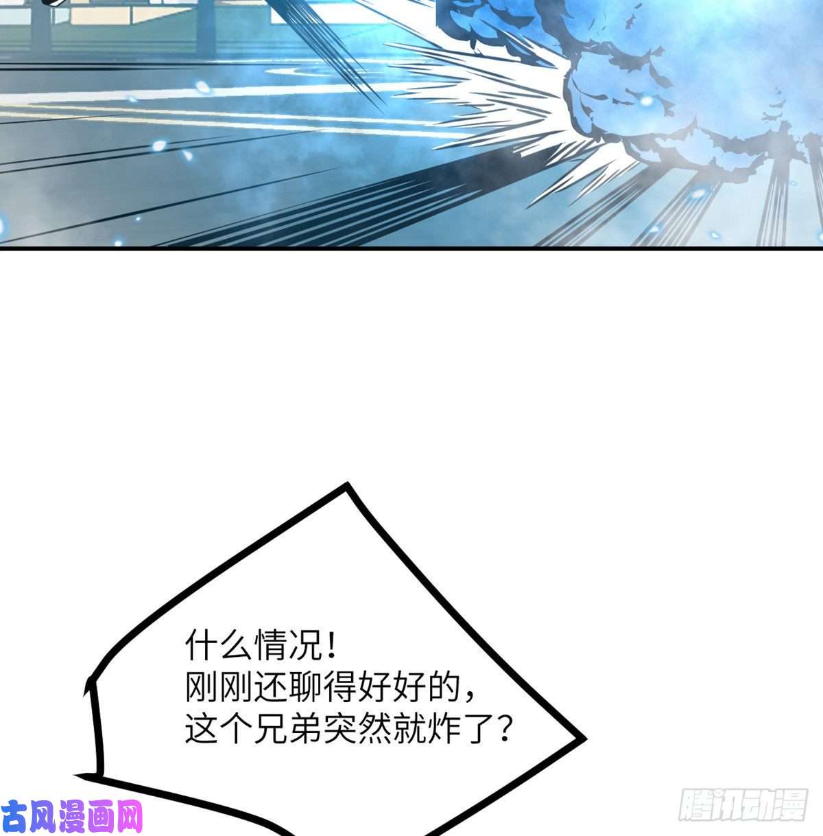 签到30天一拳爆星第6话 它已经死透了？