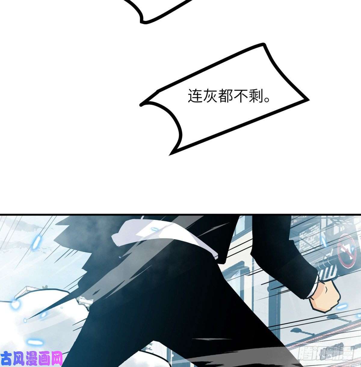 签到30天一拳爆星第6话 它已经死透了？