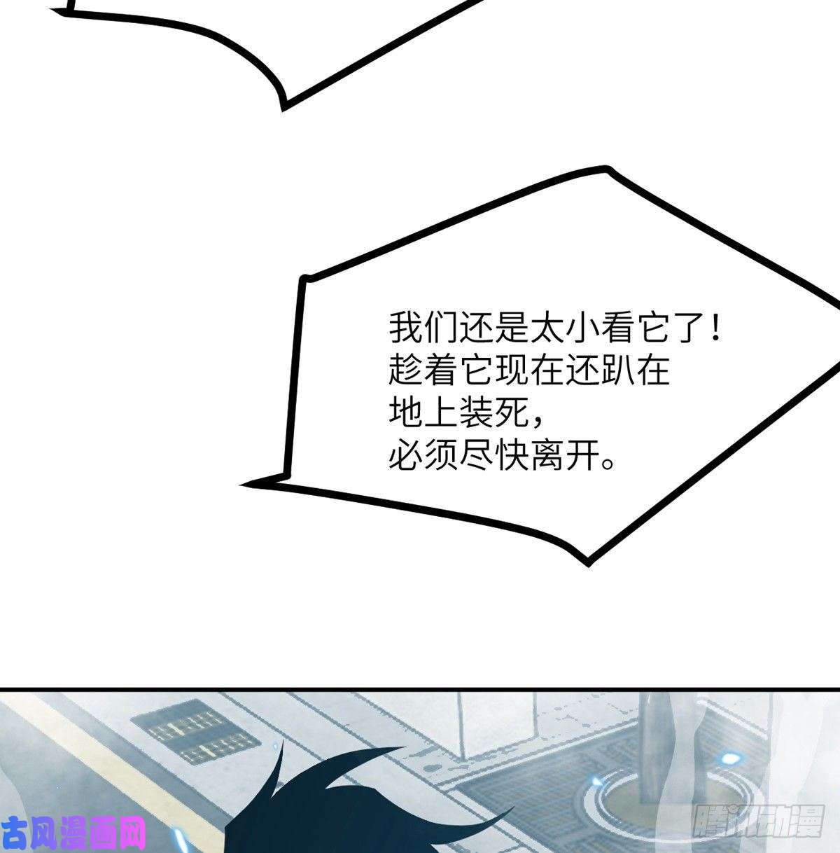 签到30天一拳爆星第6话 它已经死透了？