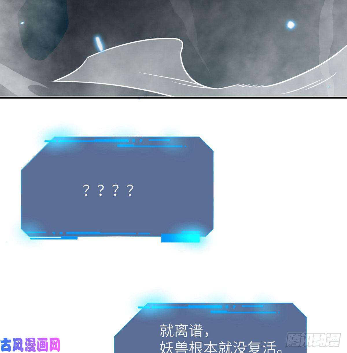 签到30天一拳爆星第6话 它已经死透了？