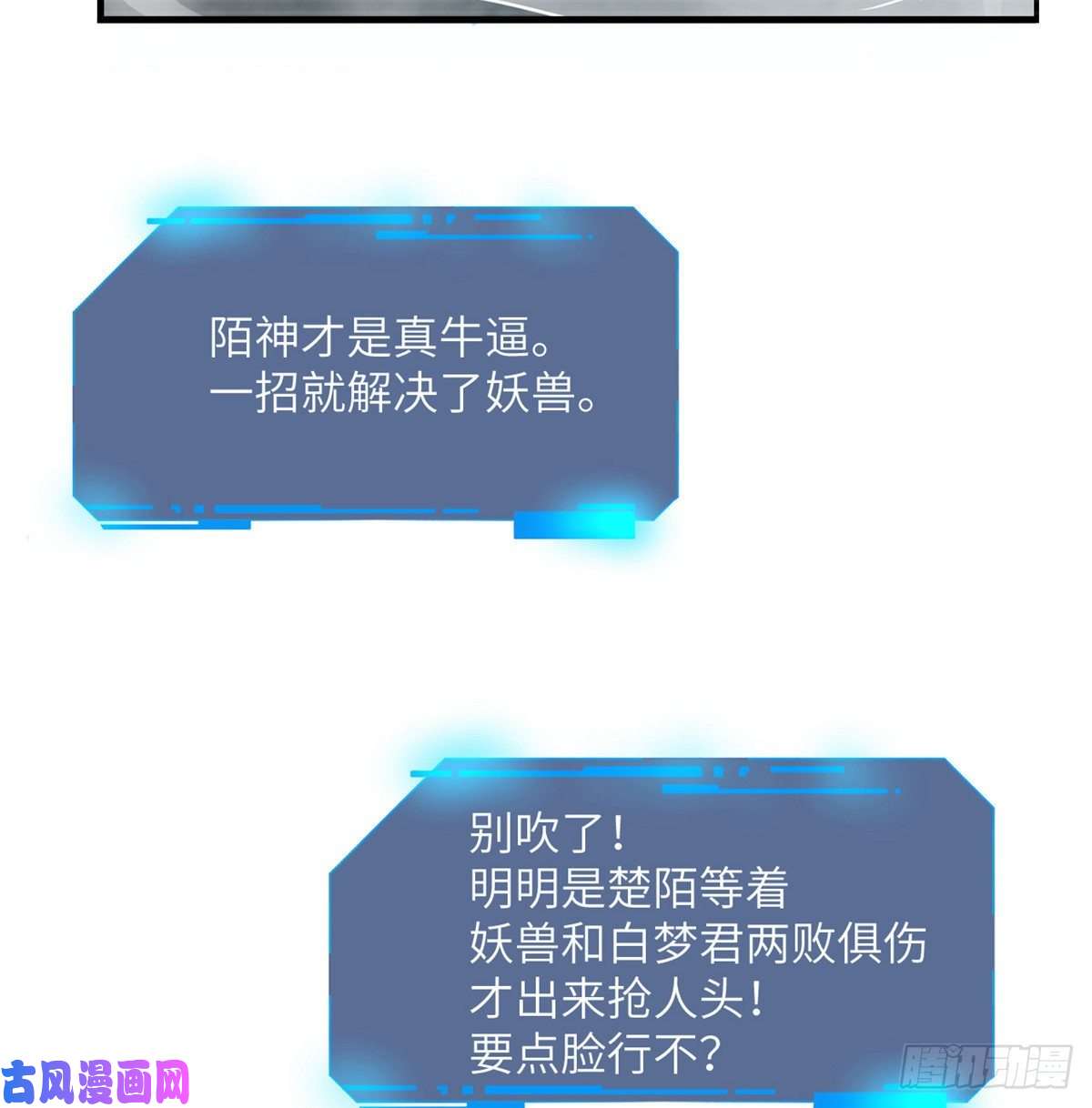 签到30天一拳爆星第6话 它已经死透了？