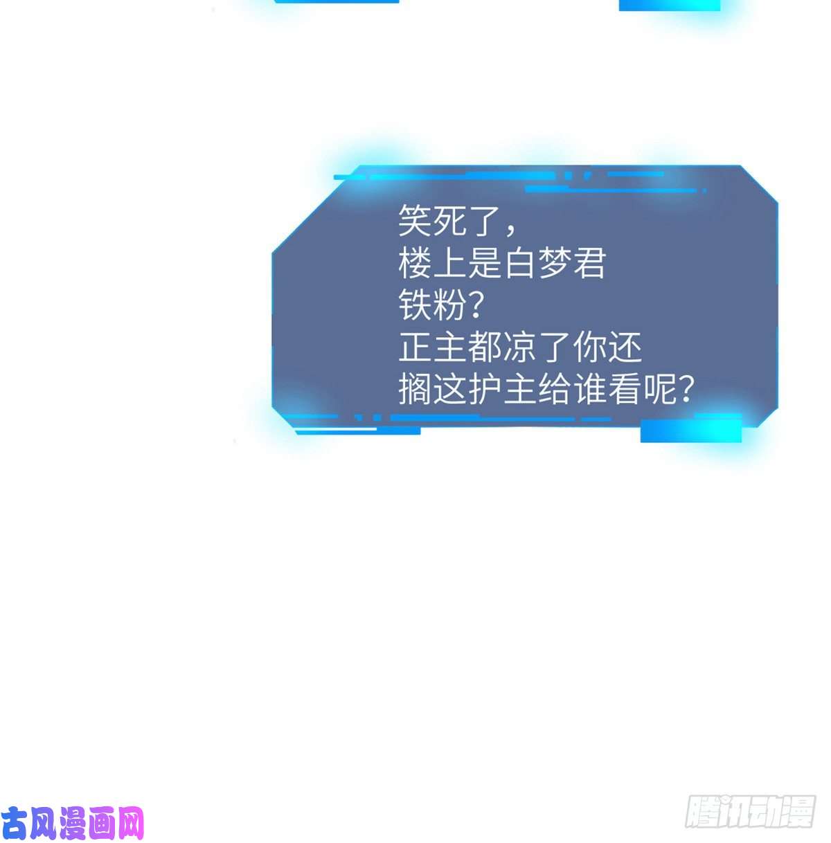 签到30天一拳爆星第6话 它已经死透了？