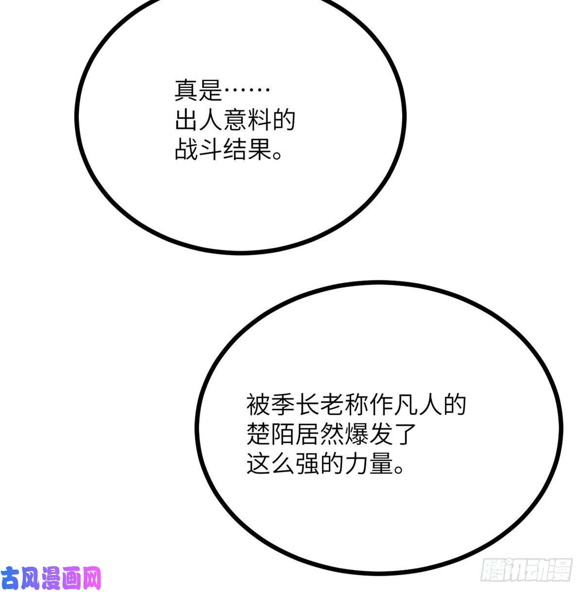 签到30天一拳爆星第6话 它已经死透了？