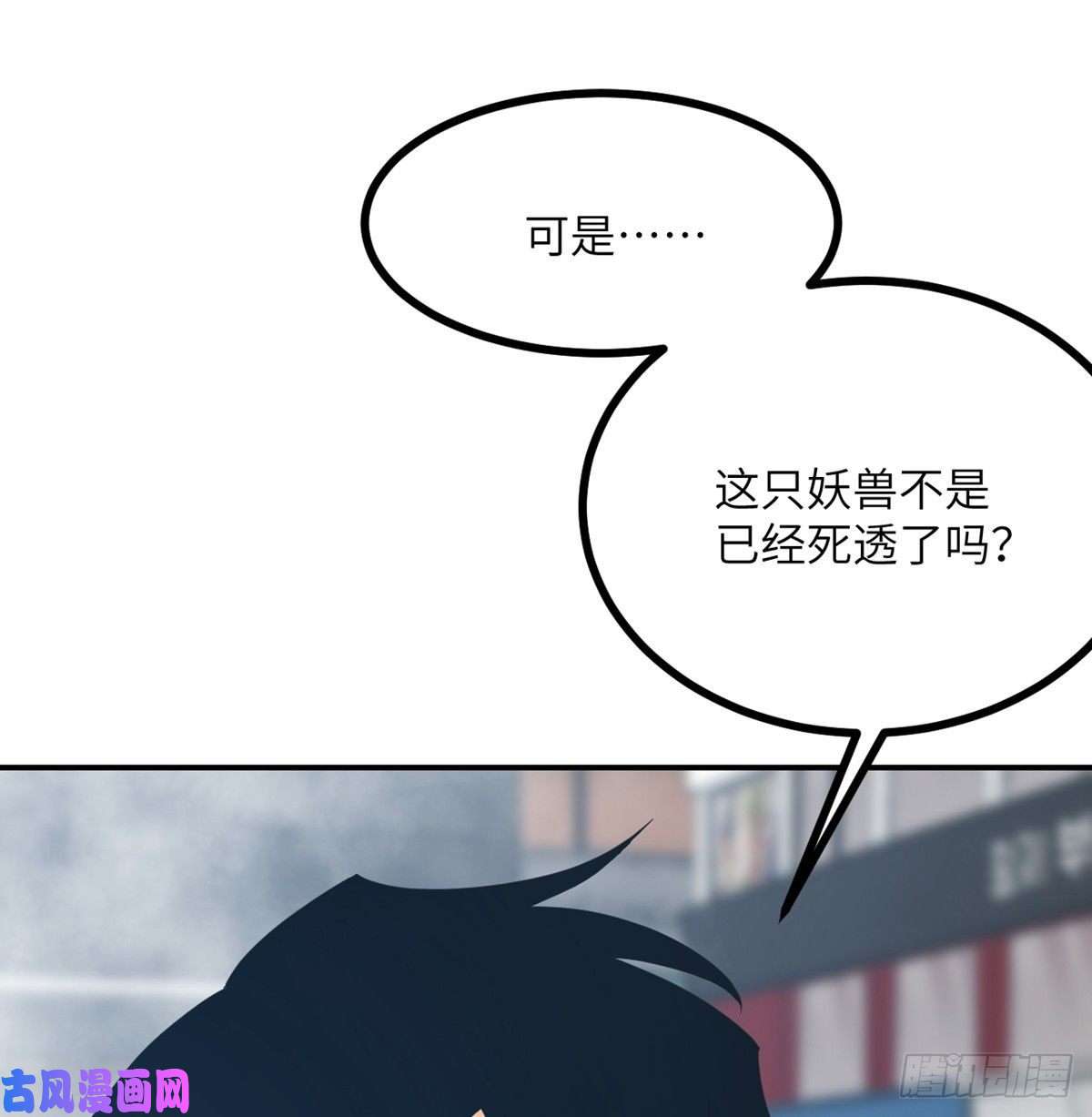 签到30天一拳爆星第6话 它已经死透了？
