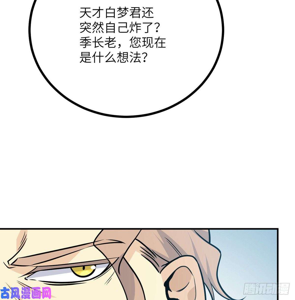 签到30天一拳爆星第6话 它已经死透了？
