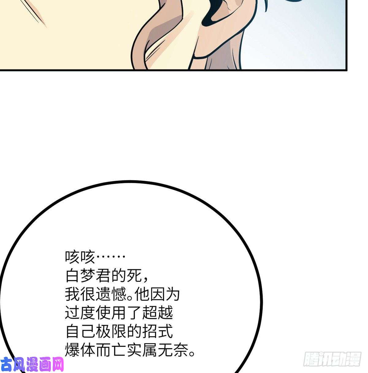 签到30天一拳爆星第6话 它已经死透了？