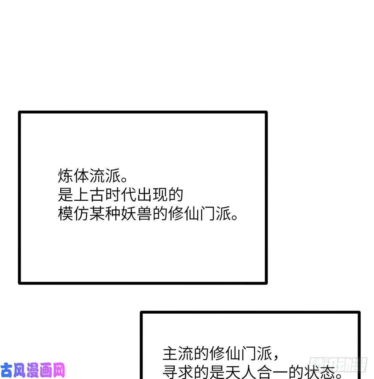 签到30天一拳爆星第6话 它已经死透了？