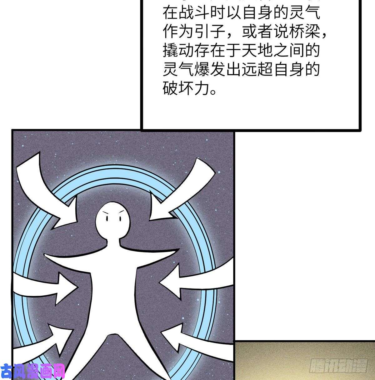 签到30天一拳爆星第6话 它已经死透了？