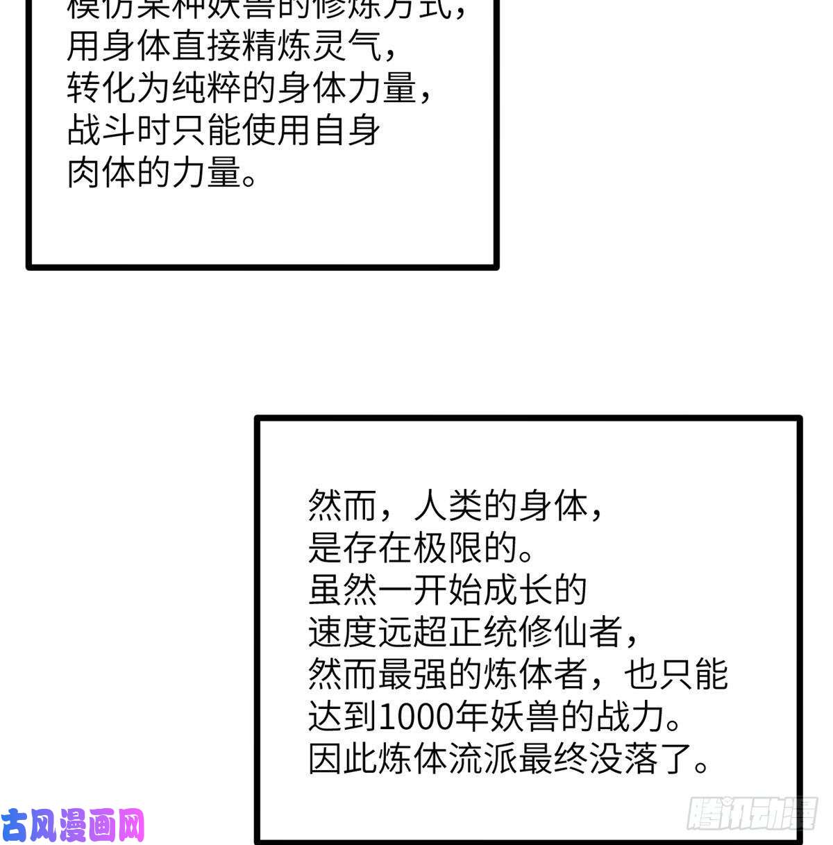签到30天一拳爆星第6话 它已经死透了？