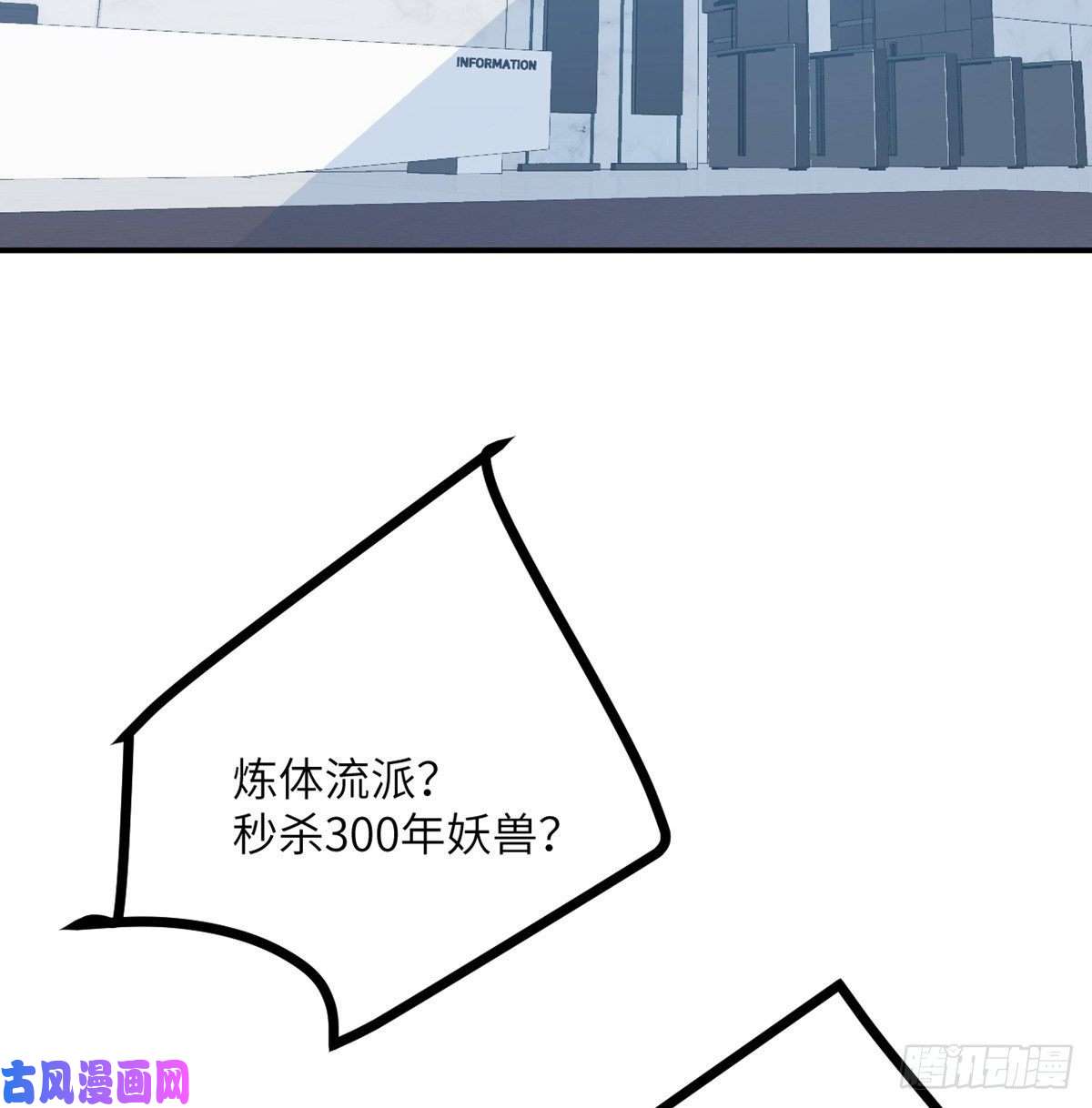 签到30天一拳爆星第6话 它已经死透了？
