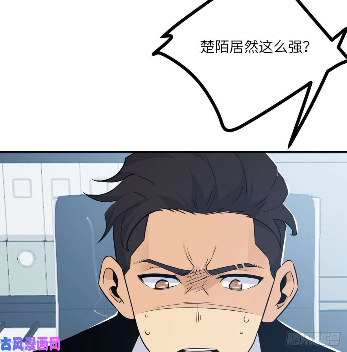 签到30天一拳爆星第6话 它已经死透了？