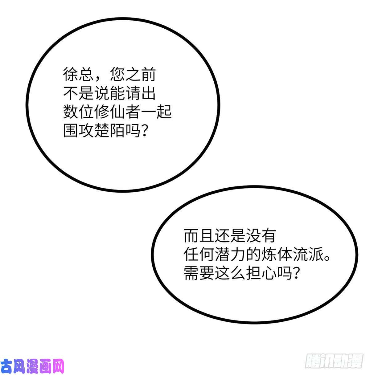 签到30天一拳爆星第6话 它已经死透了？