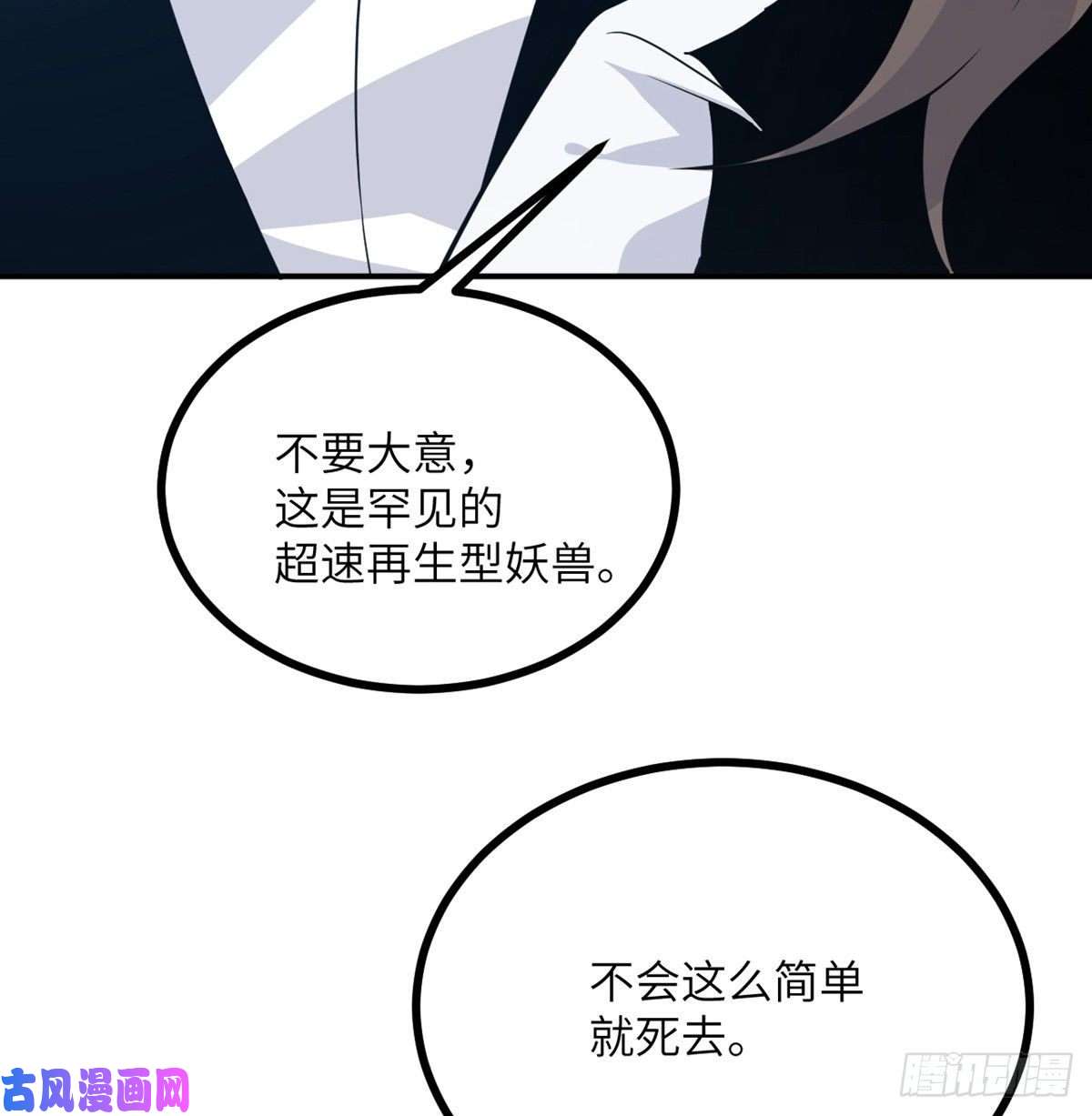 签到30天一拳爆星第6话 它已经死透了？
