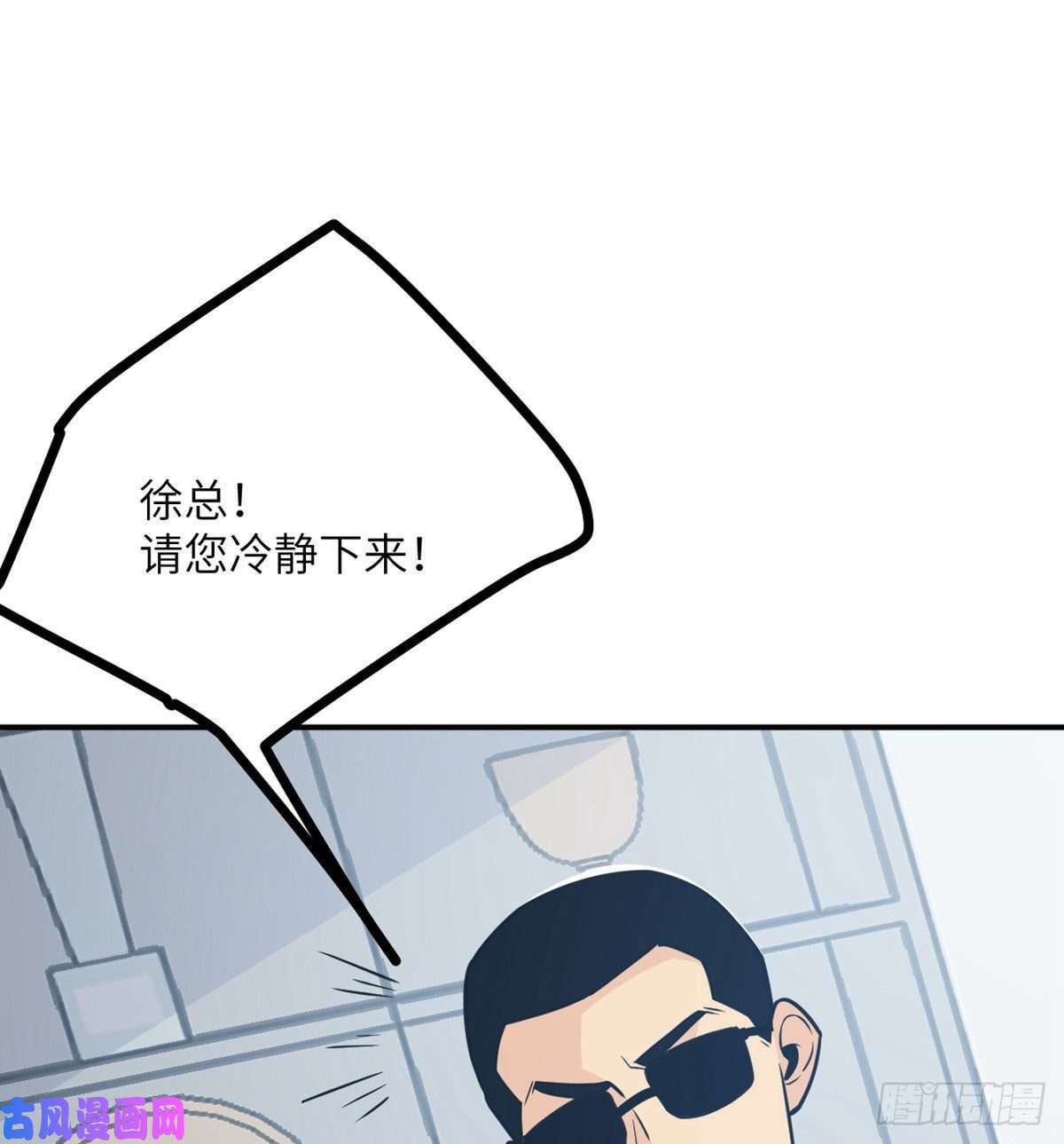 签到30天一拳爆星第7话 你居然还活着？
