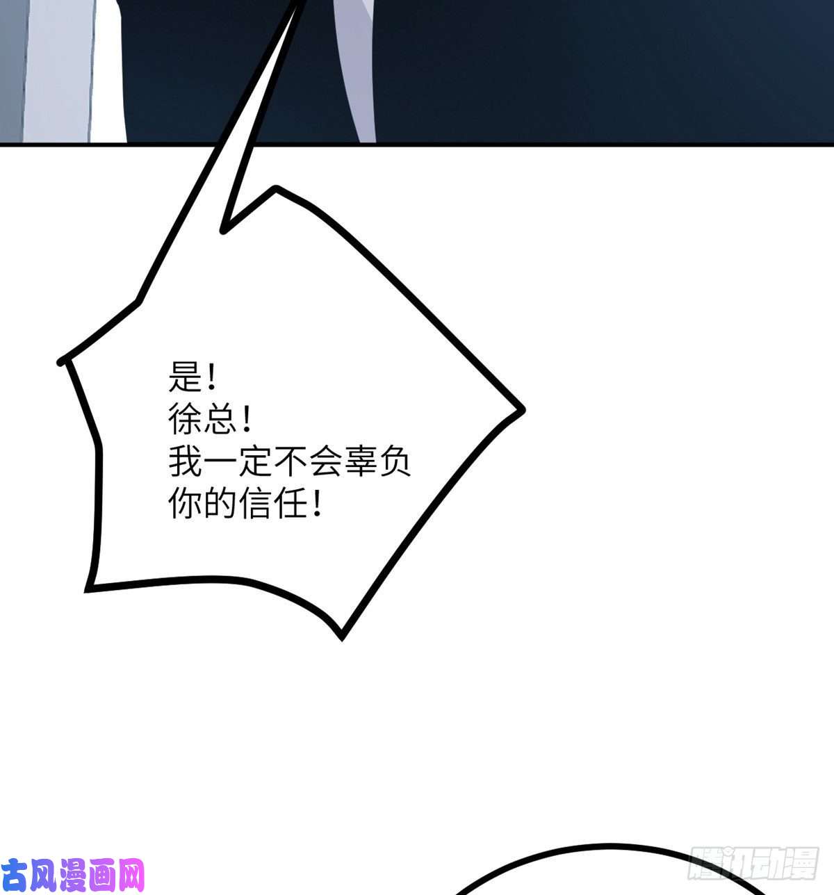 签到30天一拳爆星第7话 你居然还活着？
