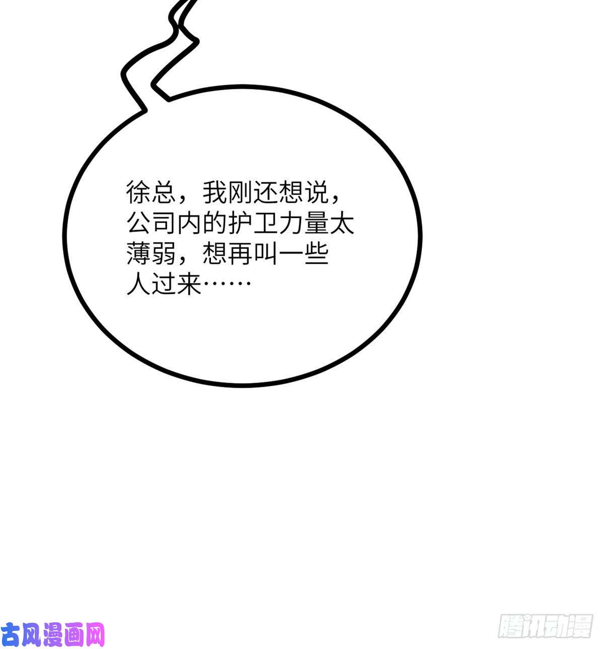 签到30天一拳爆星第7话 你居然还活着？