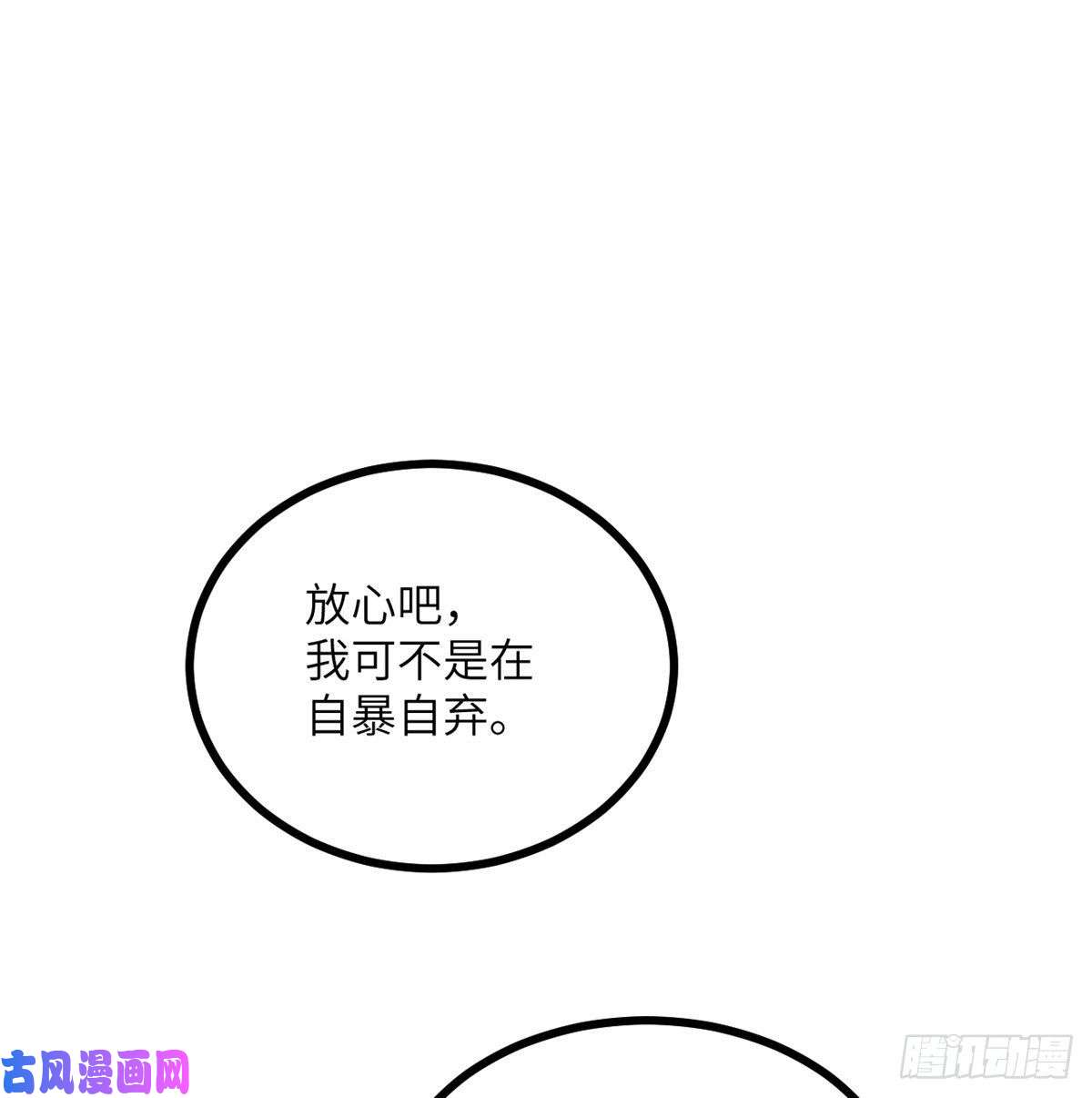 签到30天一拳爆星第7话 你居然还活着？
