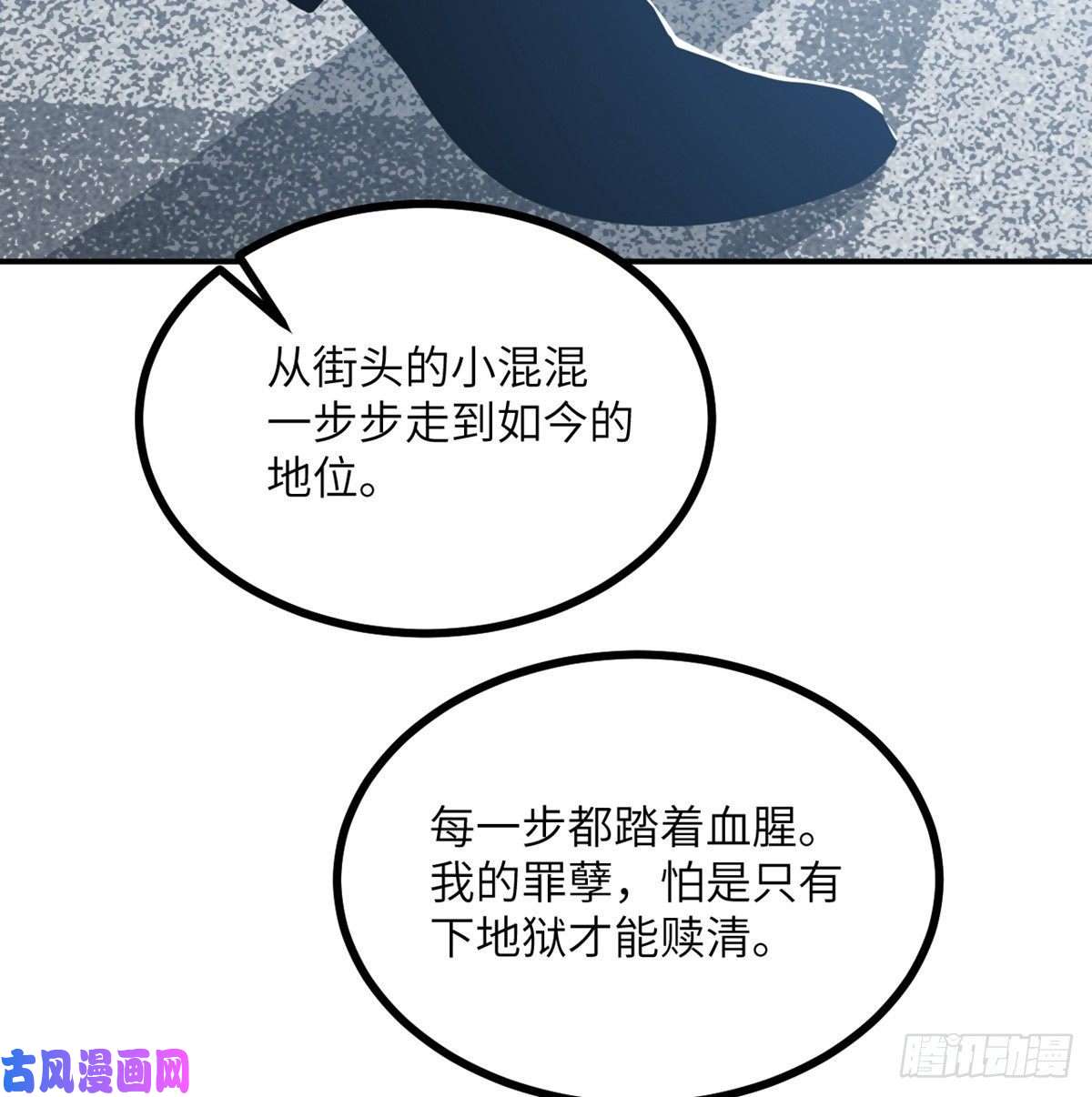 签到30天一拳爆星第7话 你居然还活着？
