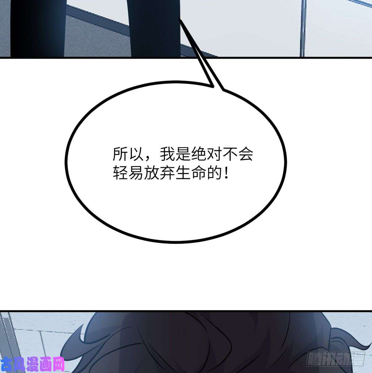 签到30天一拳爆星第7话 你居然还活着？