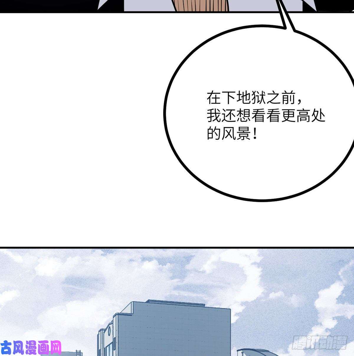 签到30天一拳爆星第7话 你居然还活着？