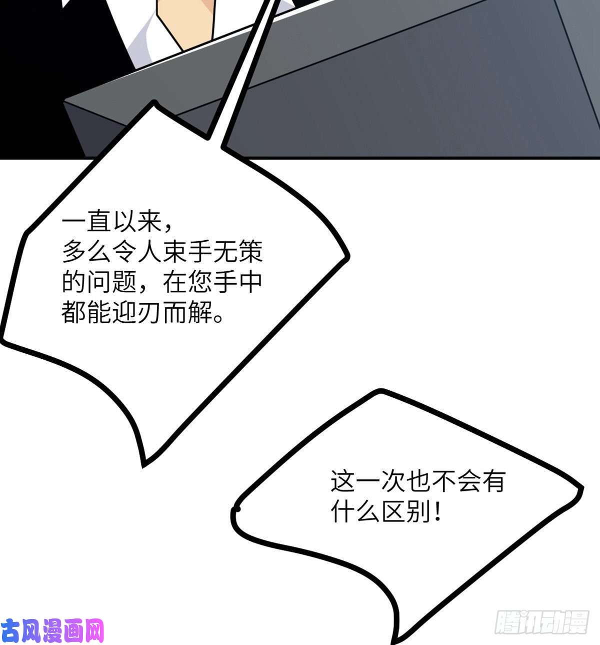 签到30天一拳爆星第7话 你居然还活着？