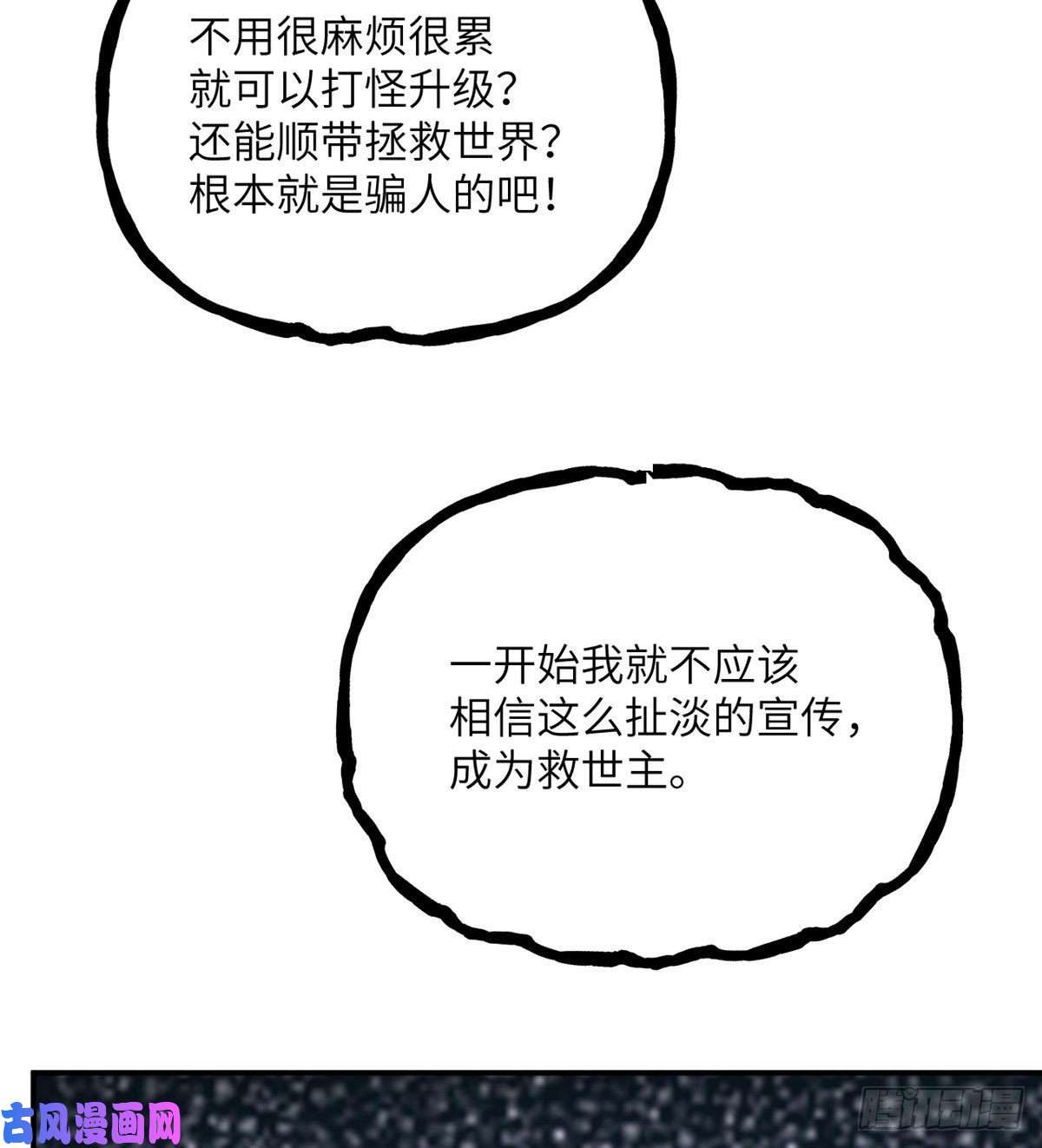 签到30天一拳爆星第7话 你居然还活着？