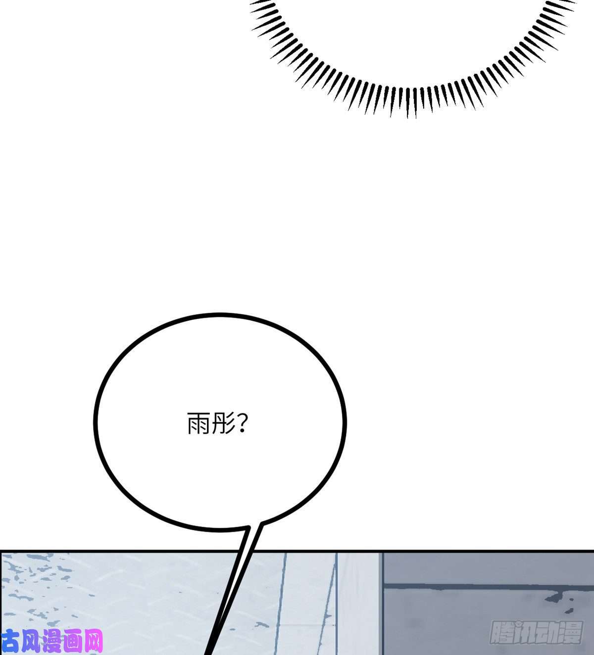 签到30天一拳爆星第7话 你居然还活着？
