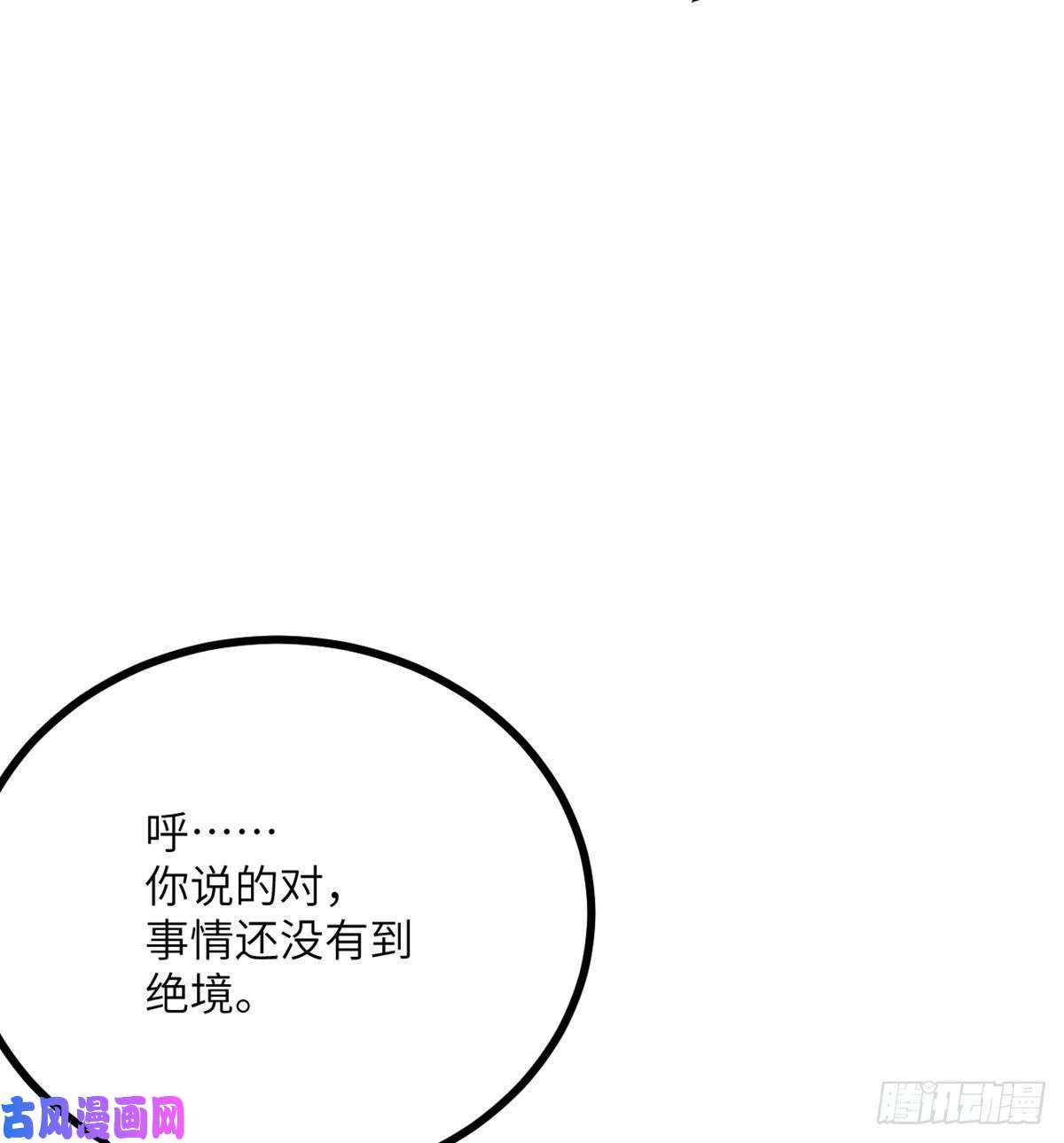 签到30天一拳爆星第7话 你居然还活着？