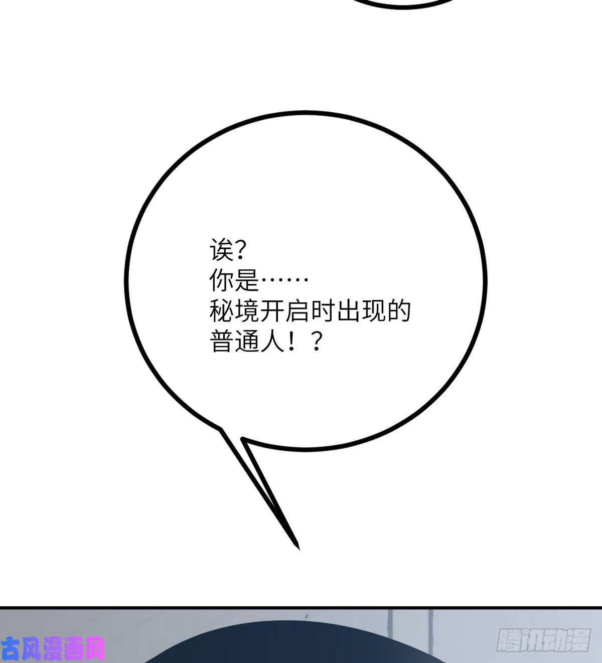 签到30天一拳爆星第7话 你居然还活着？