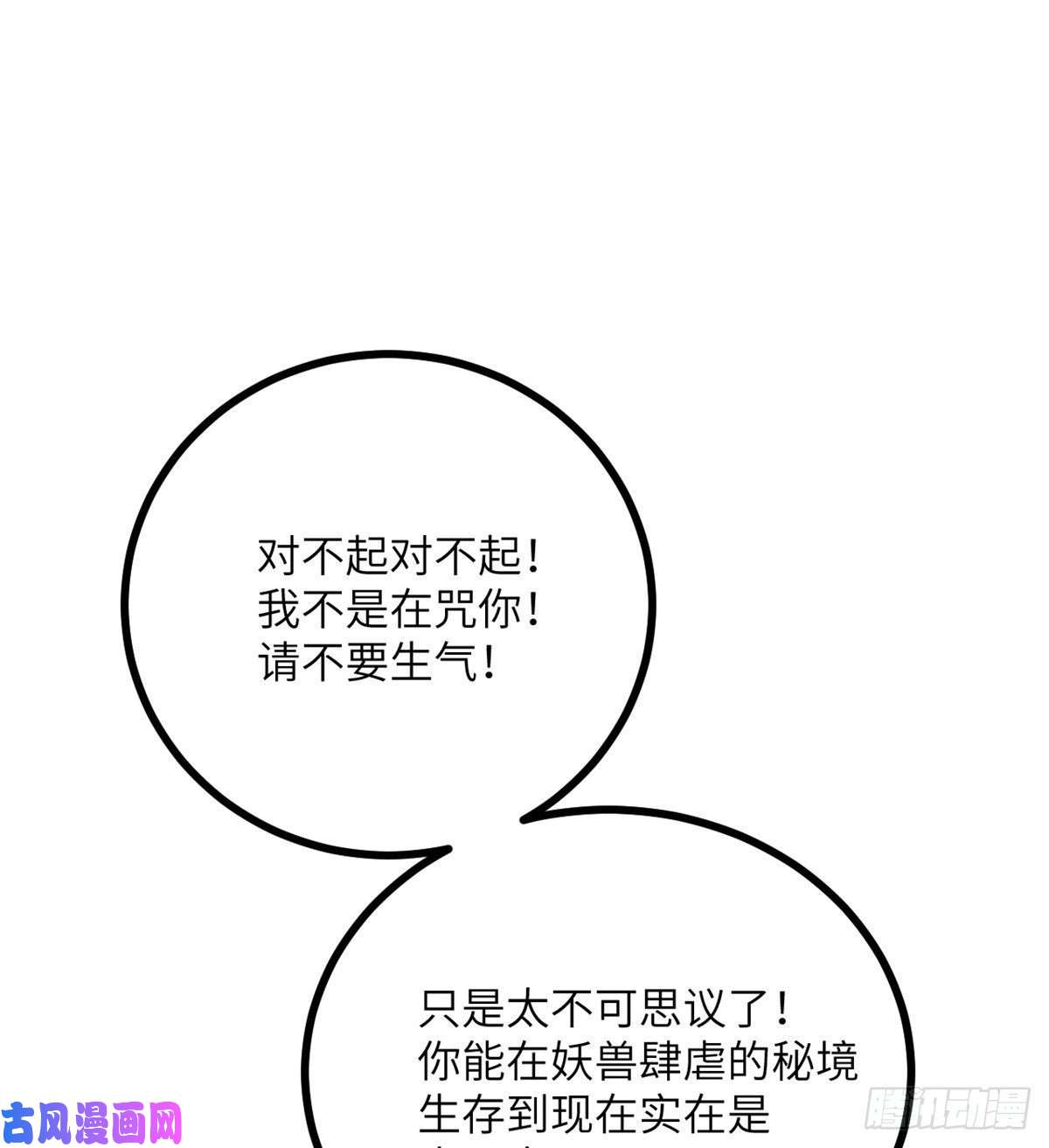 签到30天一拳爆星第7话 你居然还活着？