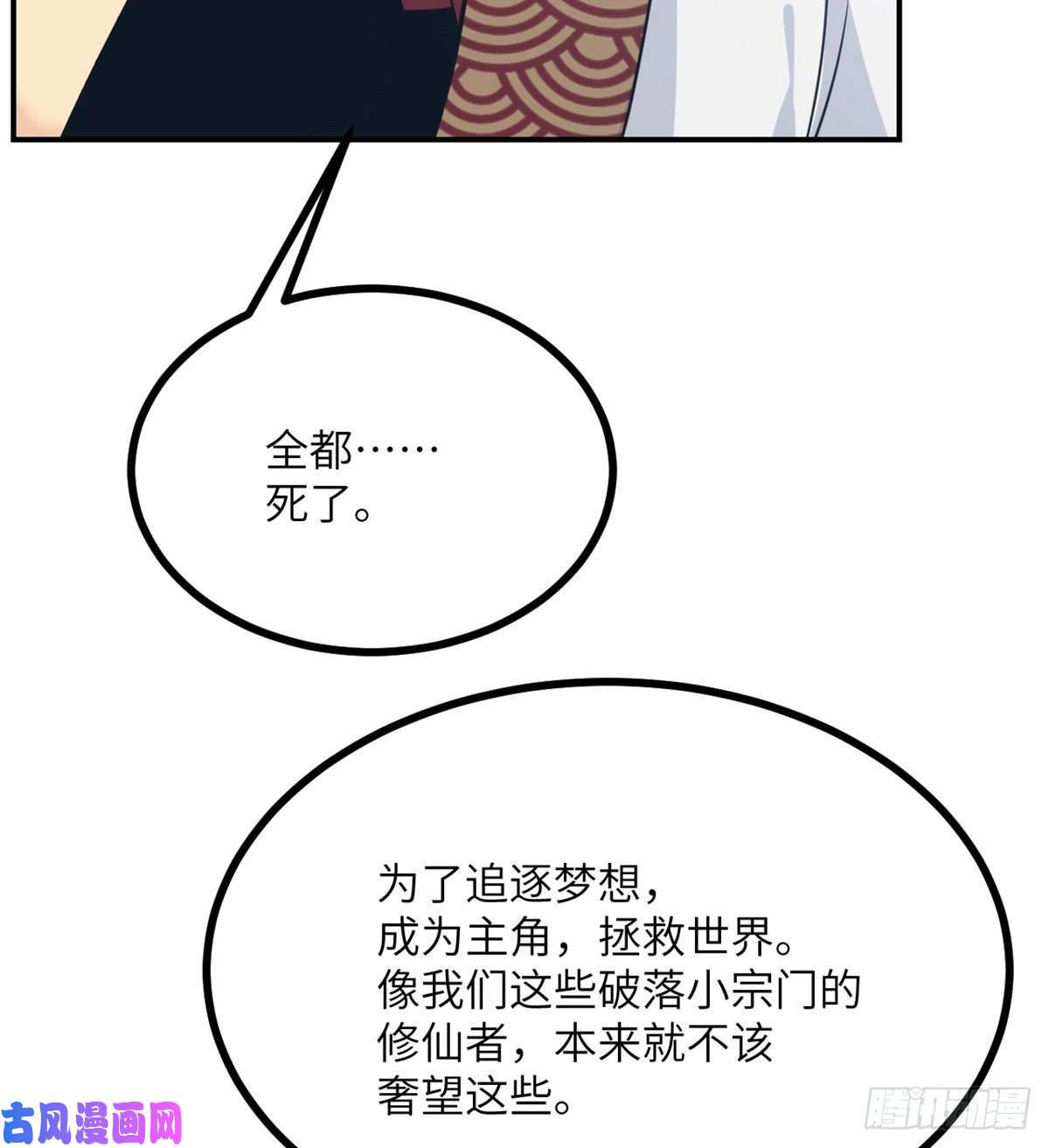 签到30天一拳爆星第7话 你居然还活着？