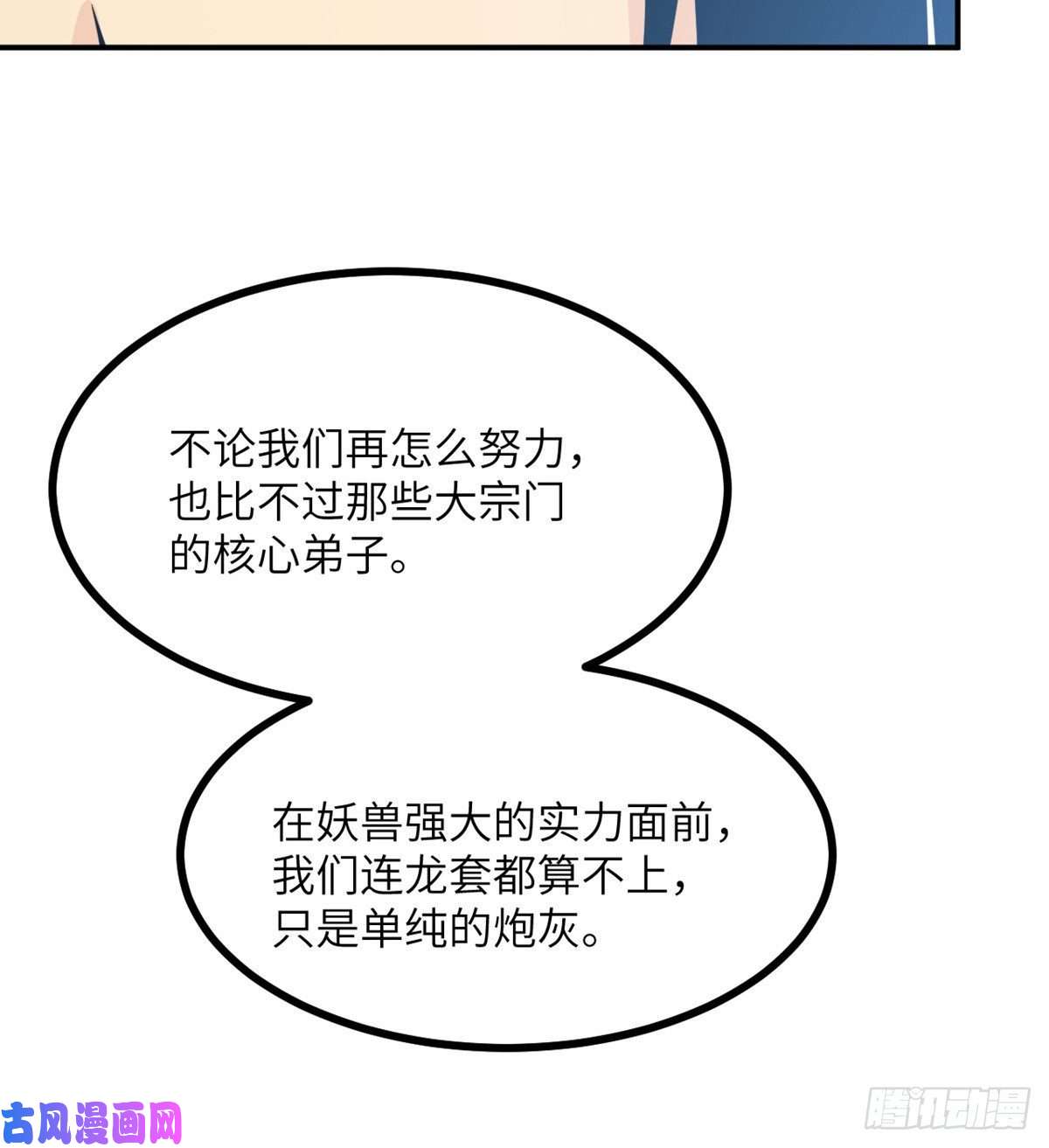 签到30天一拳爆星第7话 你居然还活着？