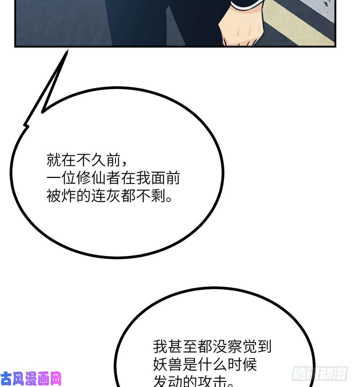 签到30天一拳爆星第7话 你居然还活着？