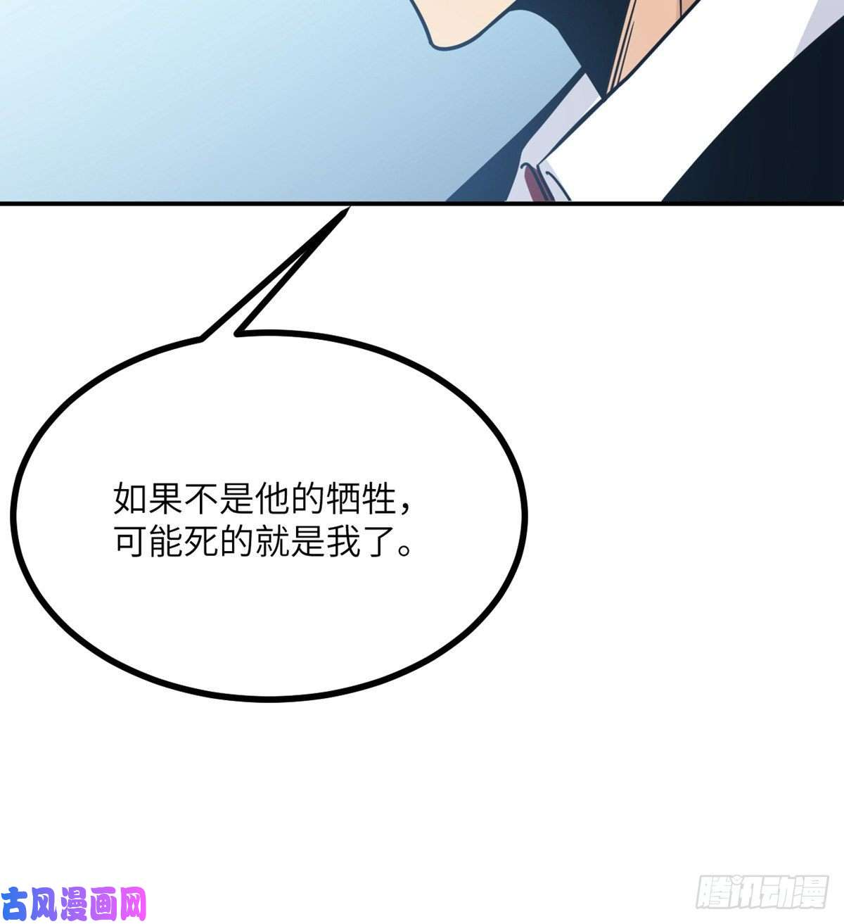 签到30天一拳爆星第7话 你居然还活着？