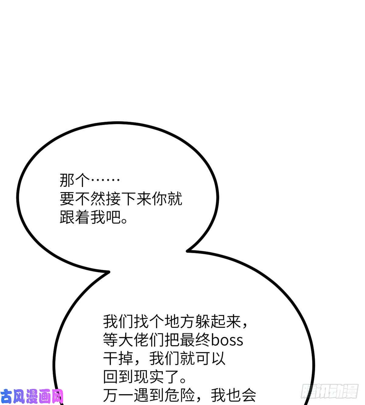 签到30天一拳爆星第7话 你居然还活着？