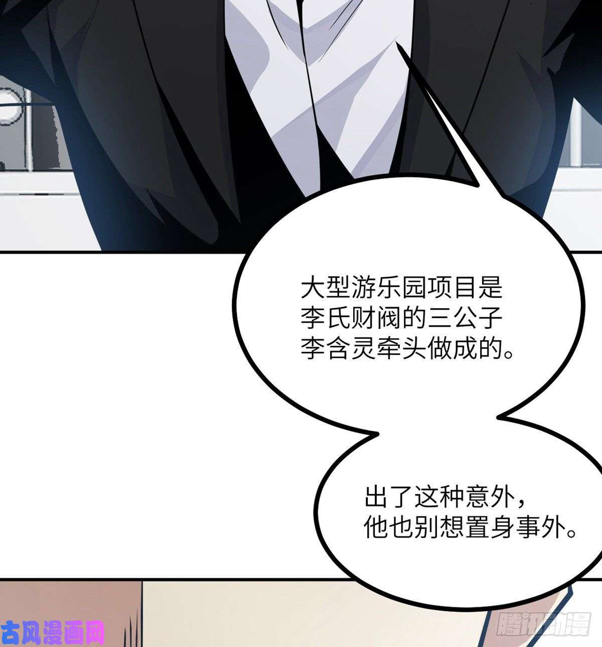 签到30天一拳爆星第7话 你居然还活着？