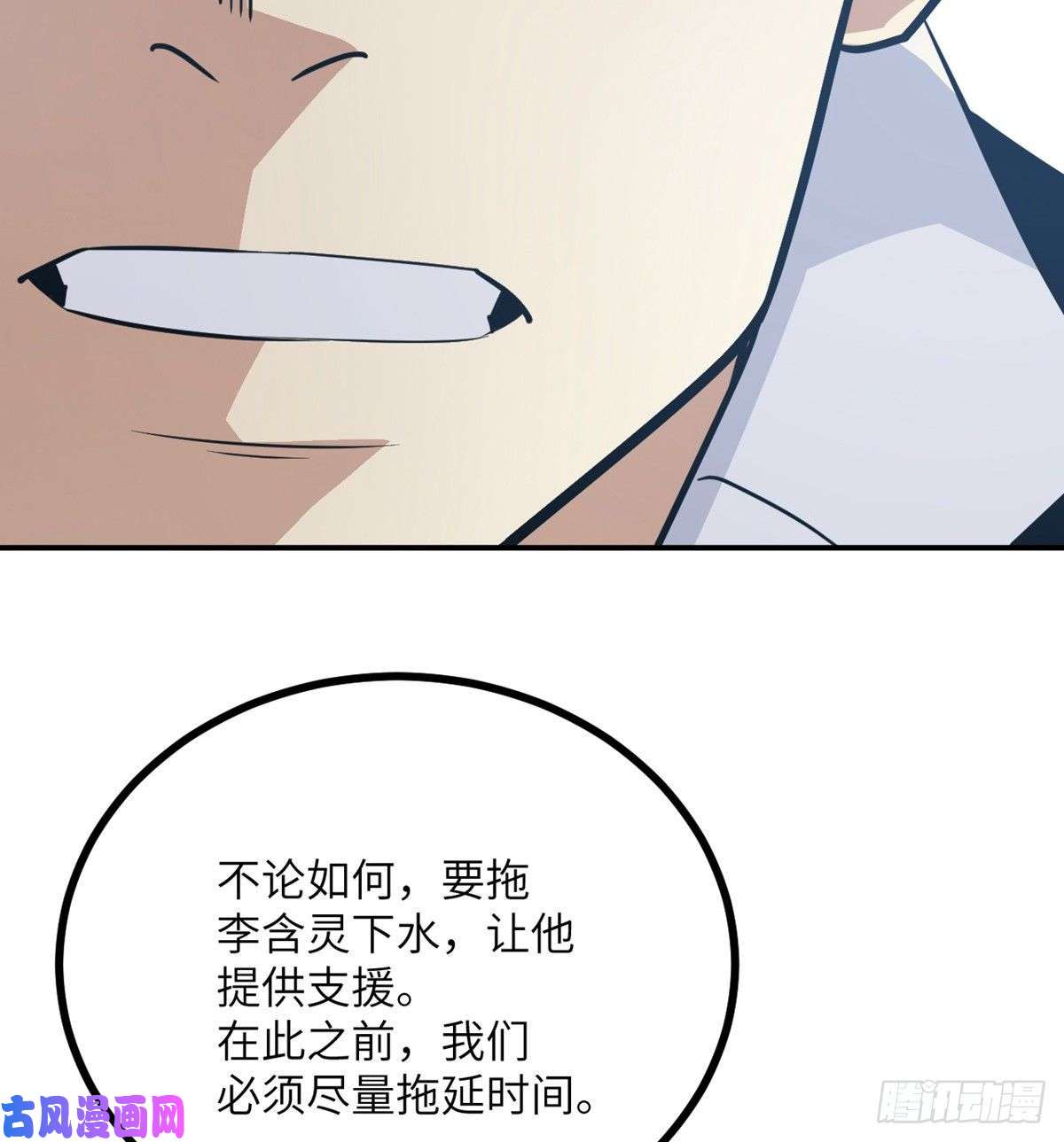 签到30天一拳爆星第7话 你居然还活着？