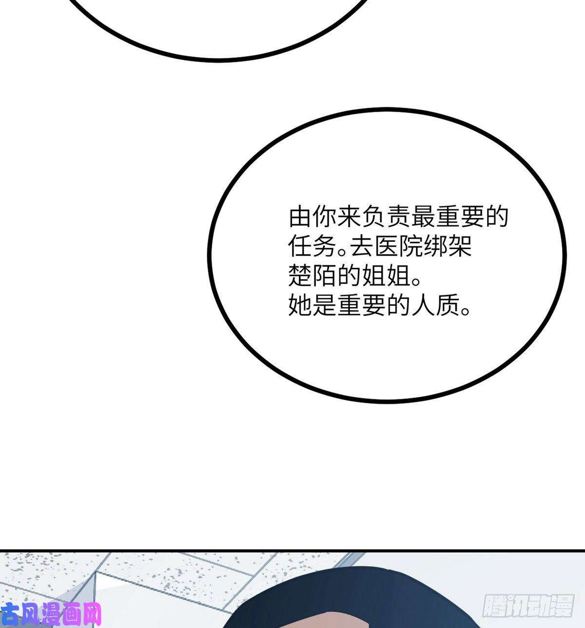 签到30天一拳爆星第7话 你居然还活着？