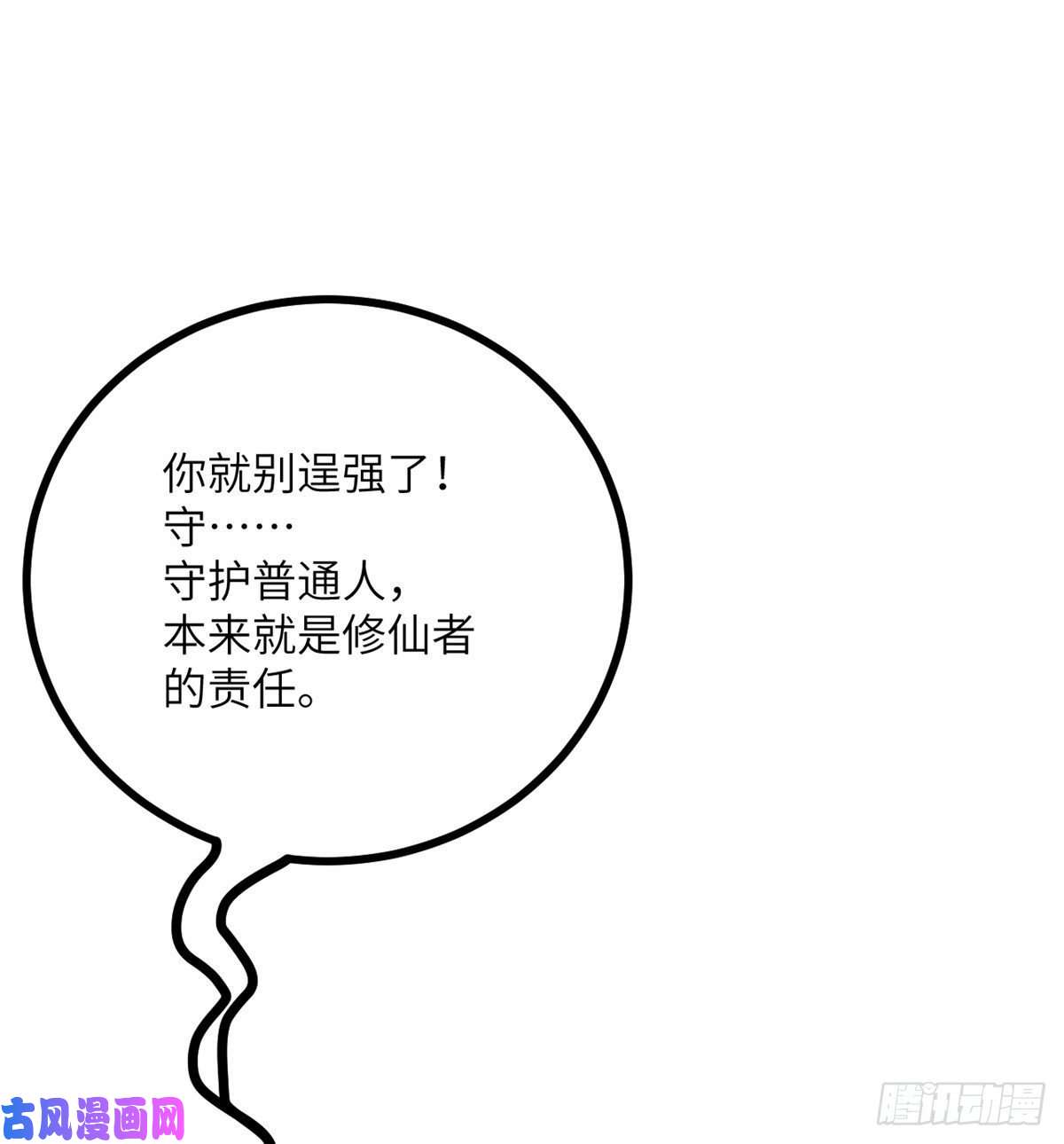 签到30天一拳爆星第9话 运气真好！活下来了！