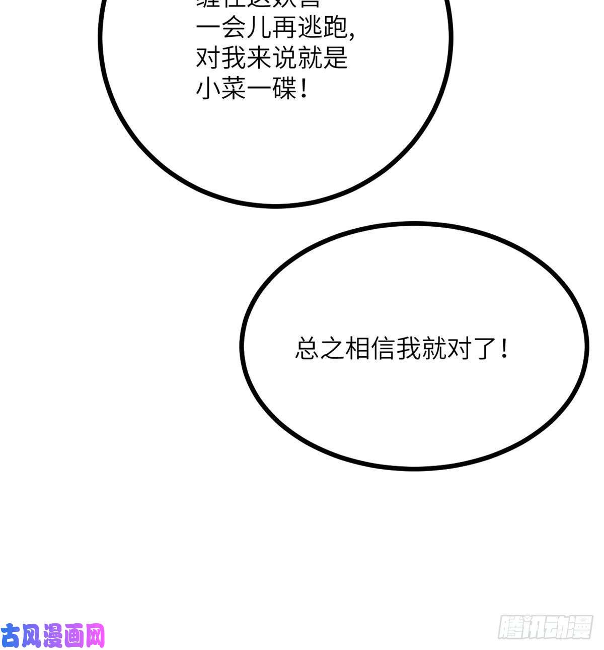 签到30天一拳爆星第9话 运气真好！活下来了！