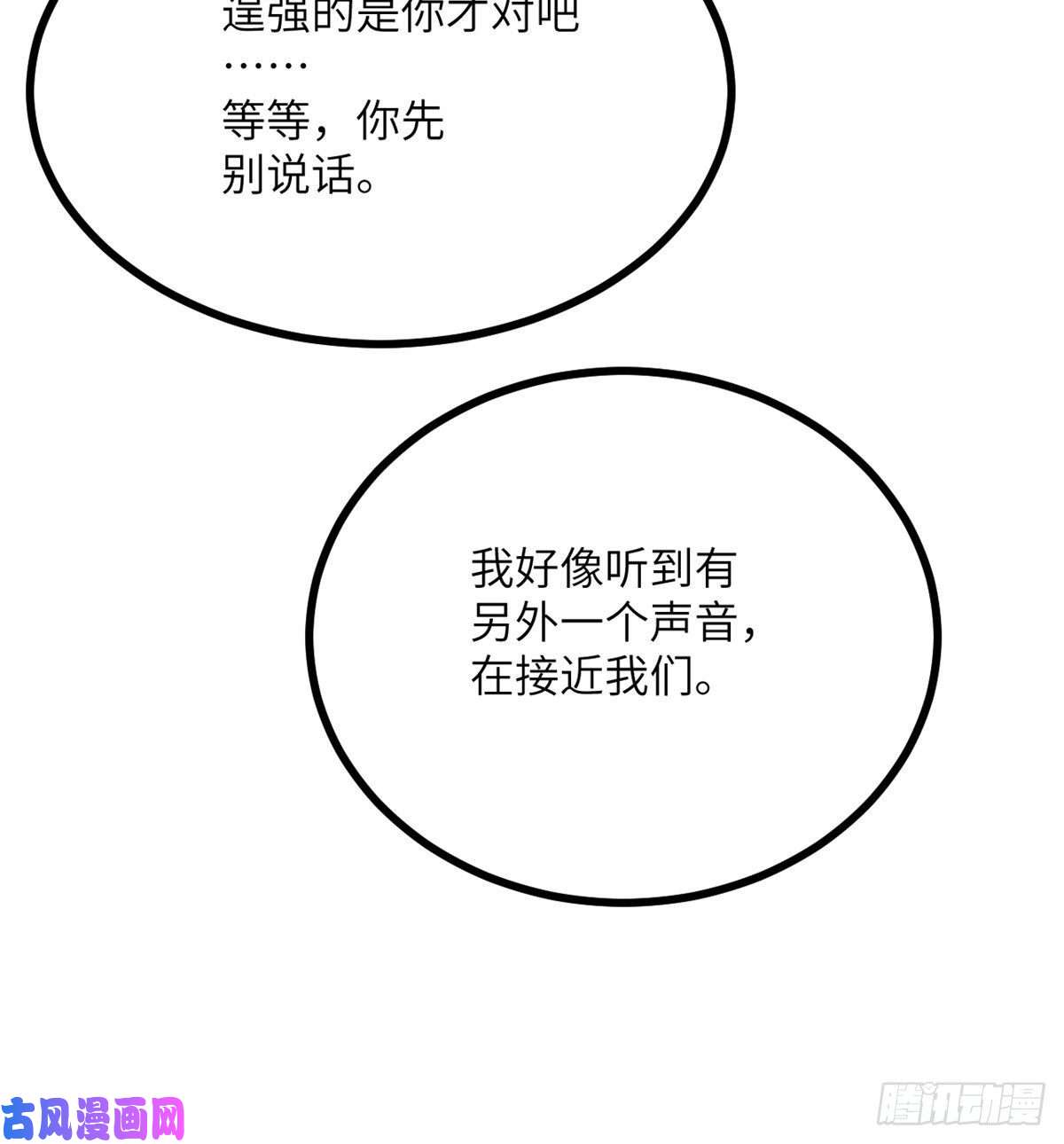 签到30天一拳爆星第9话 运气真好！活下来了！
