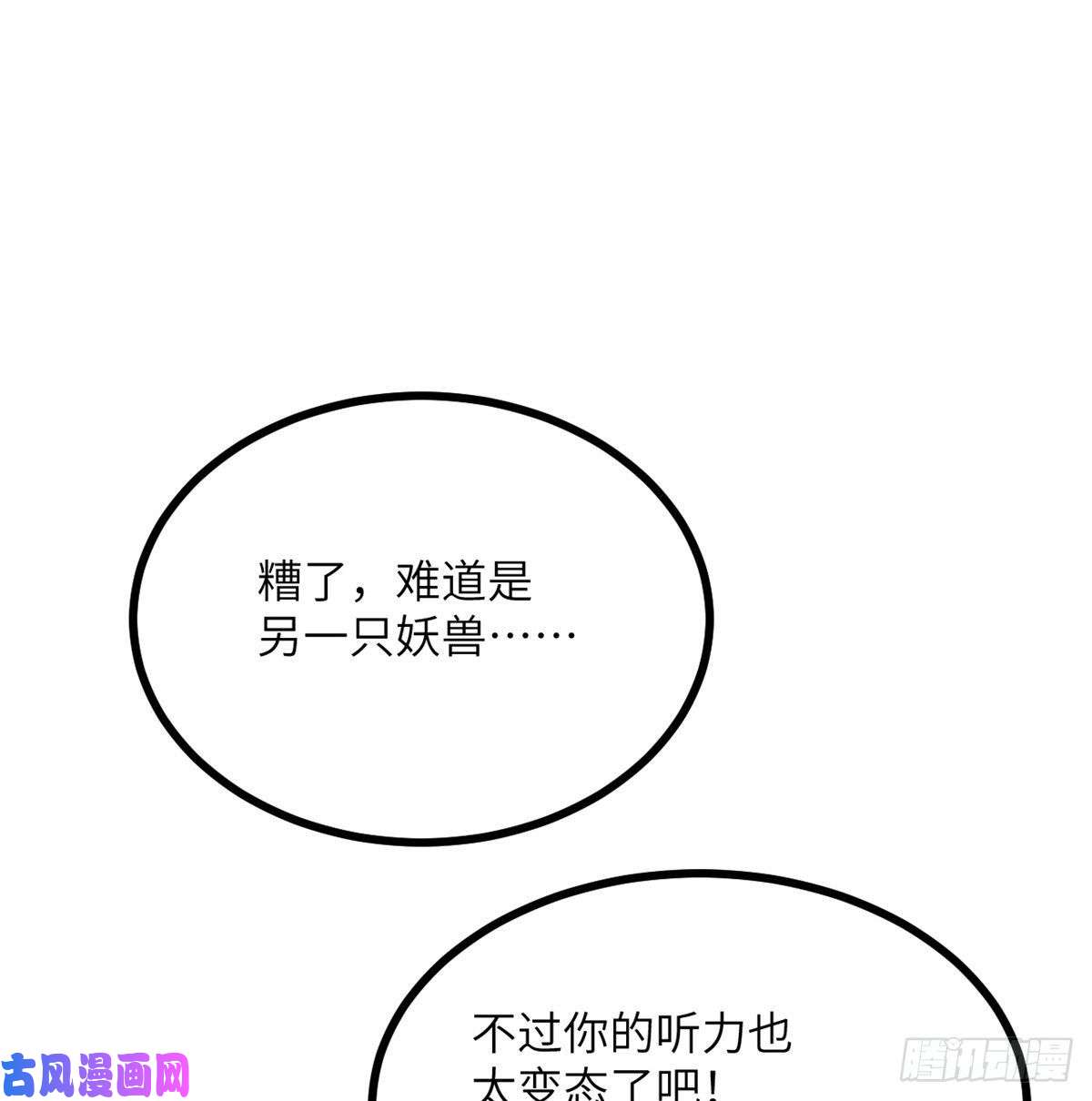 签到30天一拳爆星第9话 运气真好！活下来了！